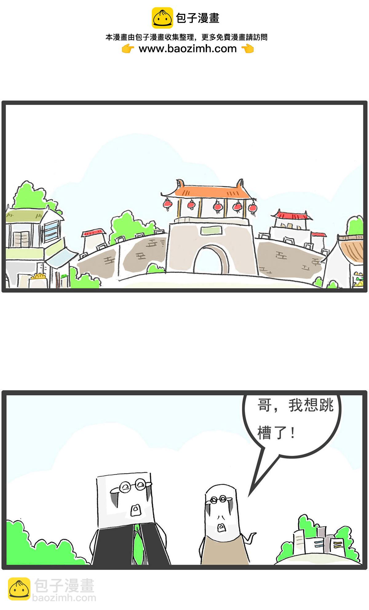 第199话 跳槽-第199话
