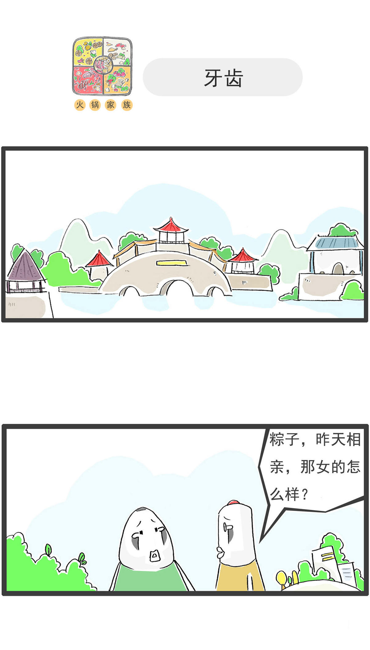 第199话 跳槽-第199话