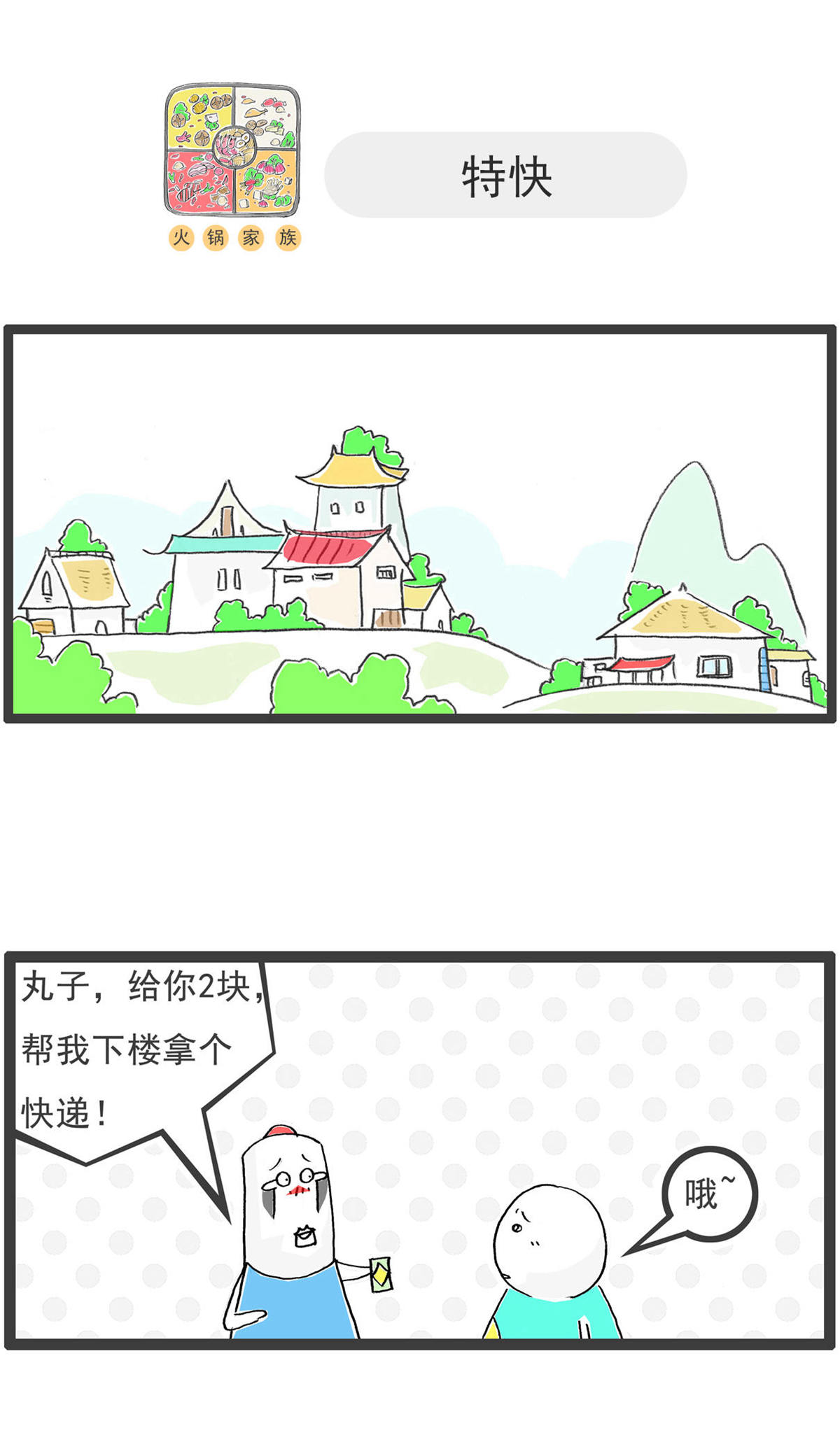 第199话 跳槽-第199话