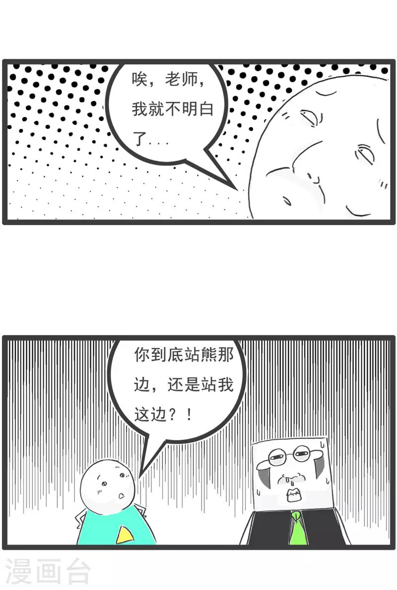 第3话 特色蹦极-第3话