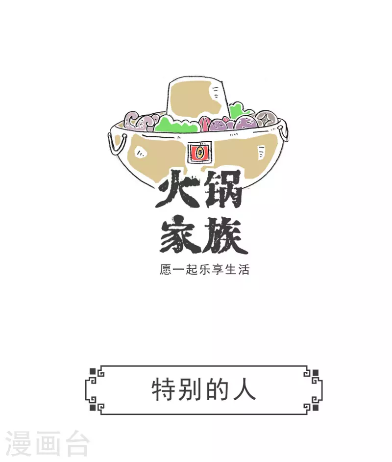 第3话 特色蹦极-第3话