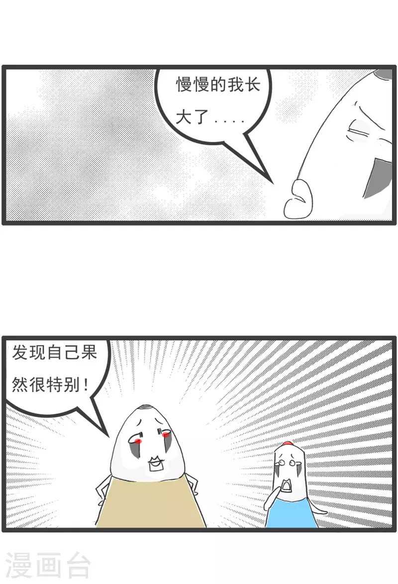 第3话 特色蹦极-第3话