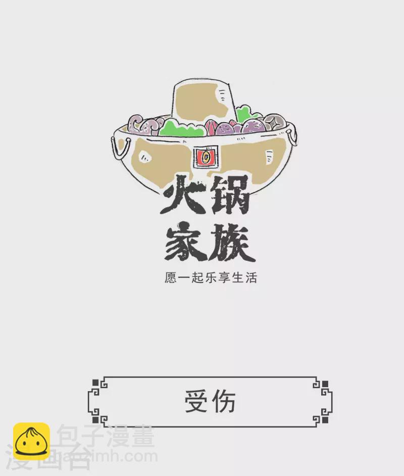 第3话 特色蹦极-第3话