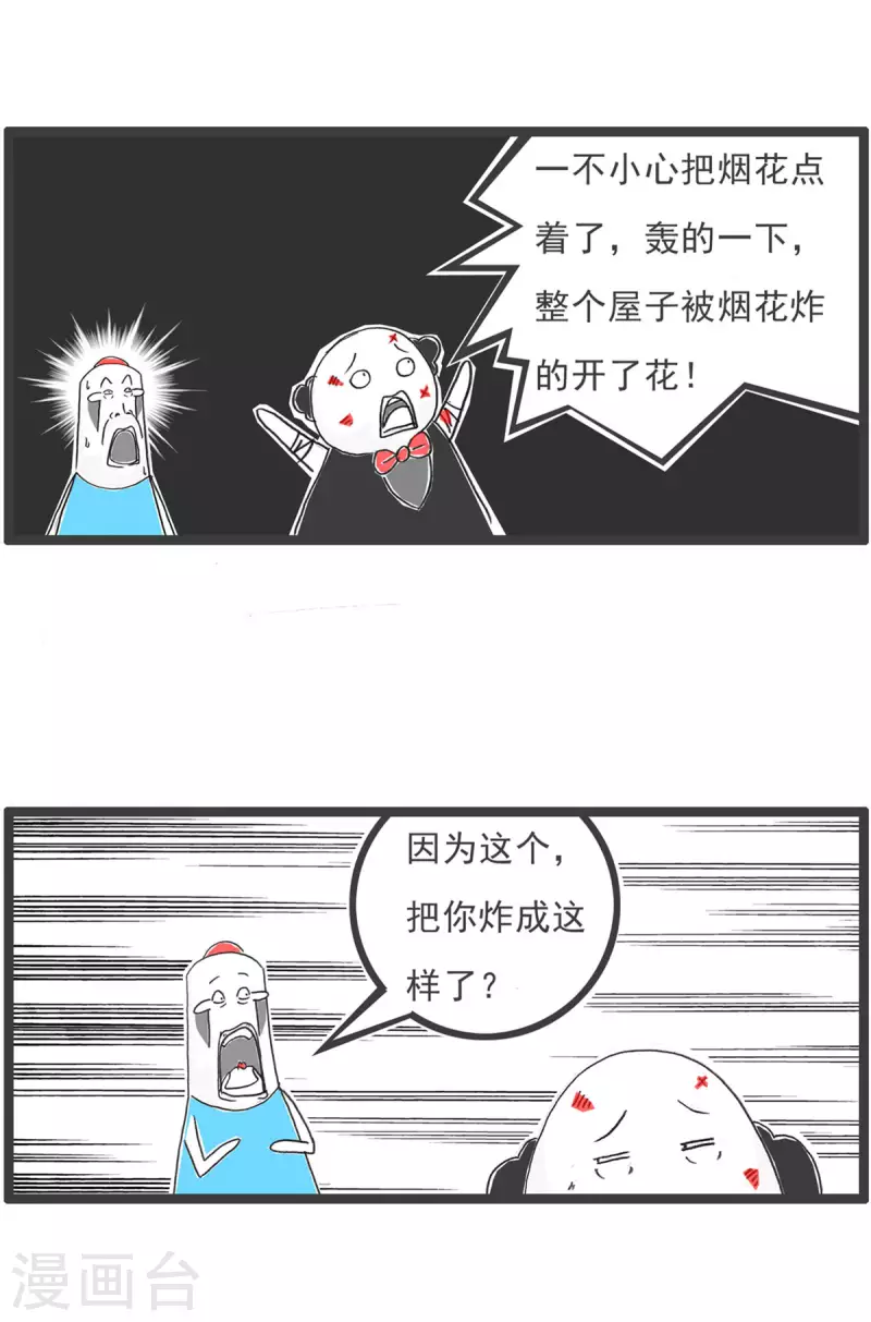 第3话 特色蹦极-第3话