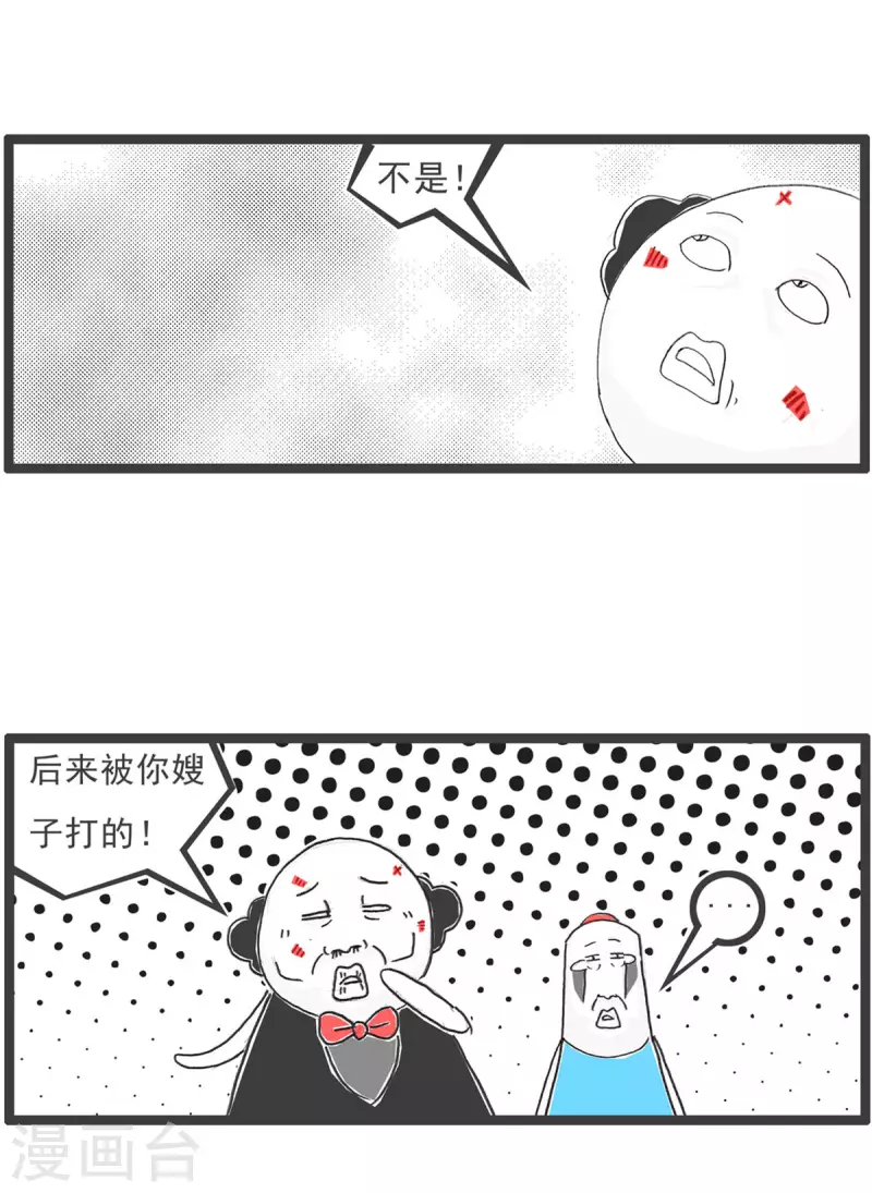 第3话 特色蹦极-第3话
