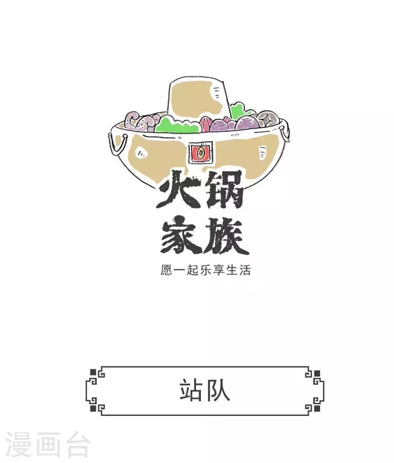 第3话 特色蹦极-第3话