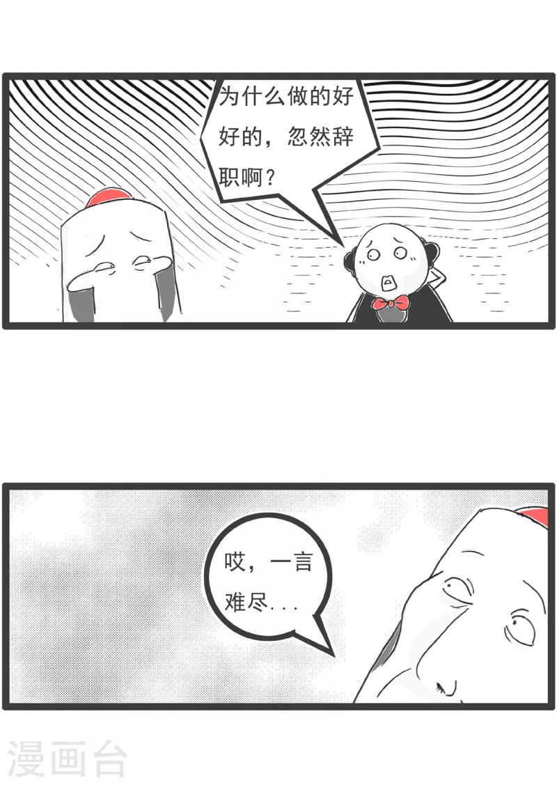 第21话 减肥-第21话