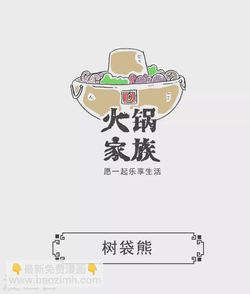 第21话 减肥-第21话