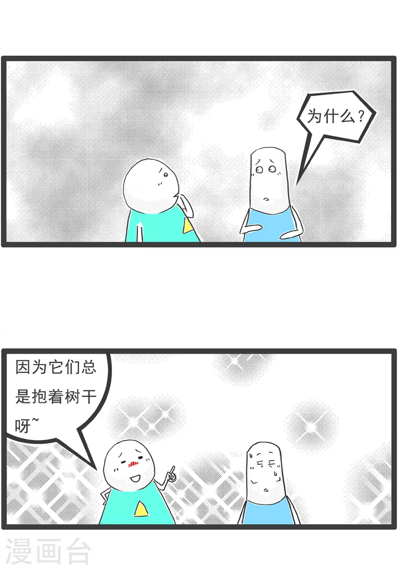 第21话 减肥-第21话