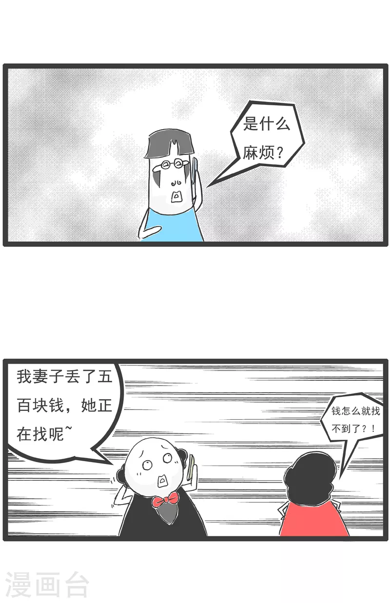 第21话 减肥-第21话