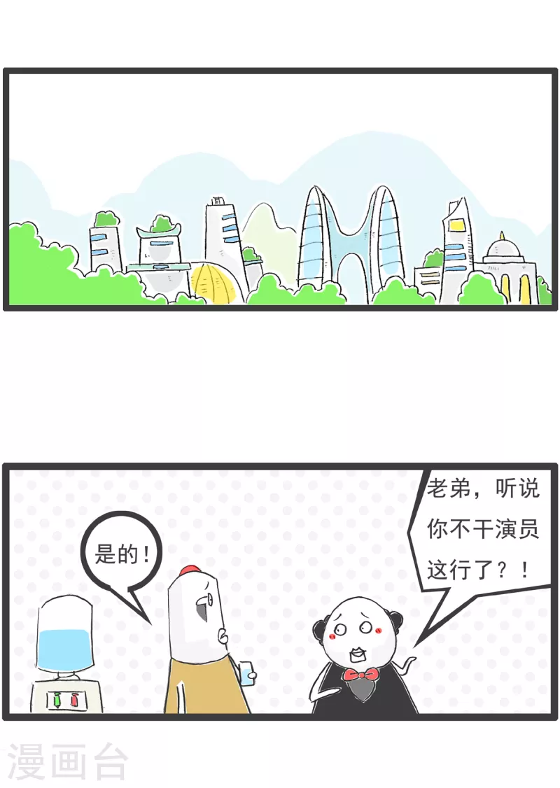 第21话 减肥-第21话