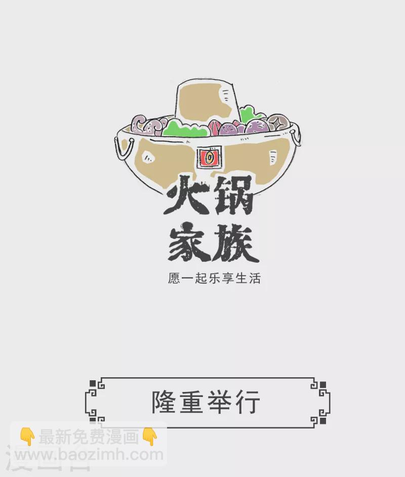 第23话 富二代-第23话