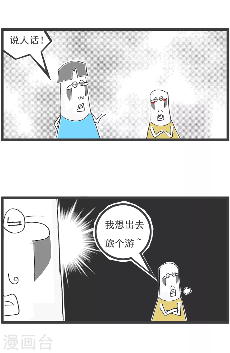 第27话 羊群效应-第27话