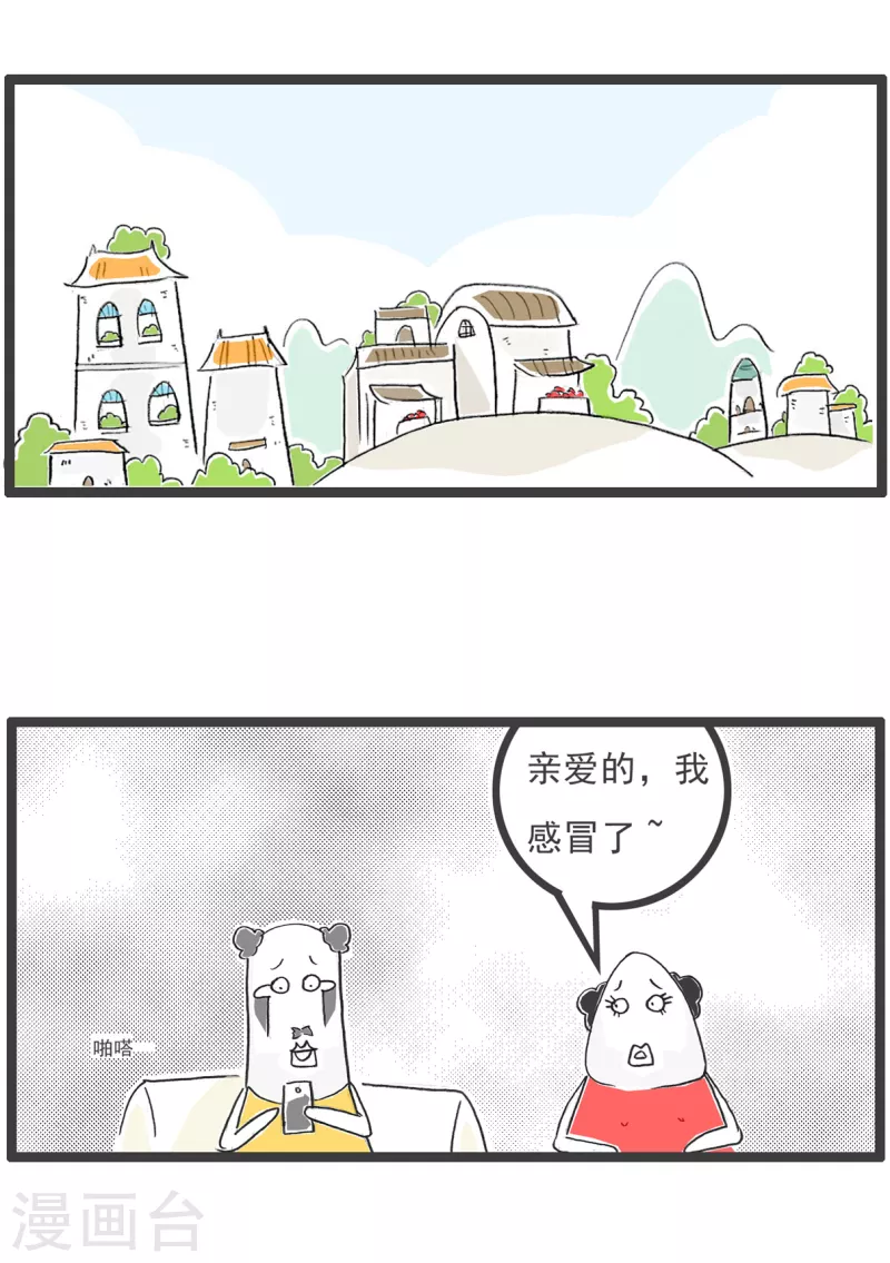 第27话 羊群效应-第27话