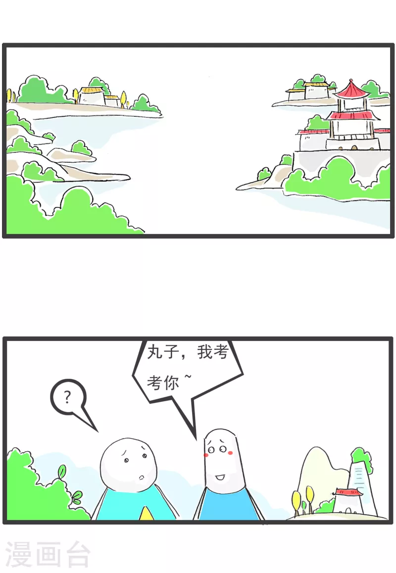 第31话 眼睛有病-第31话