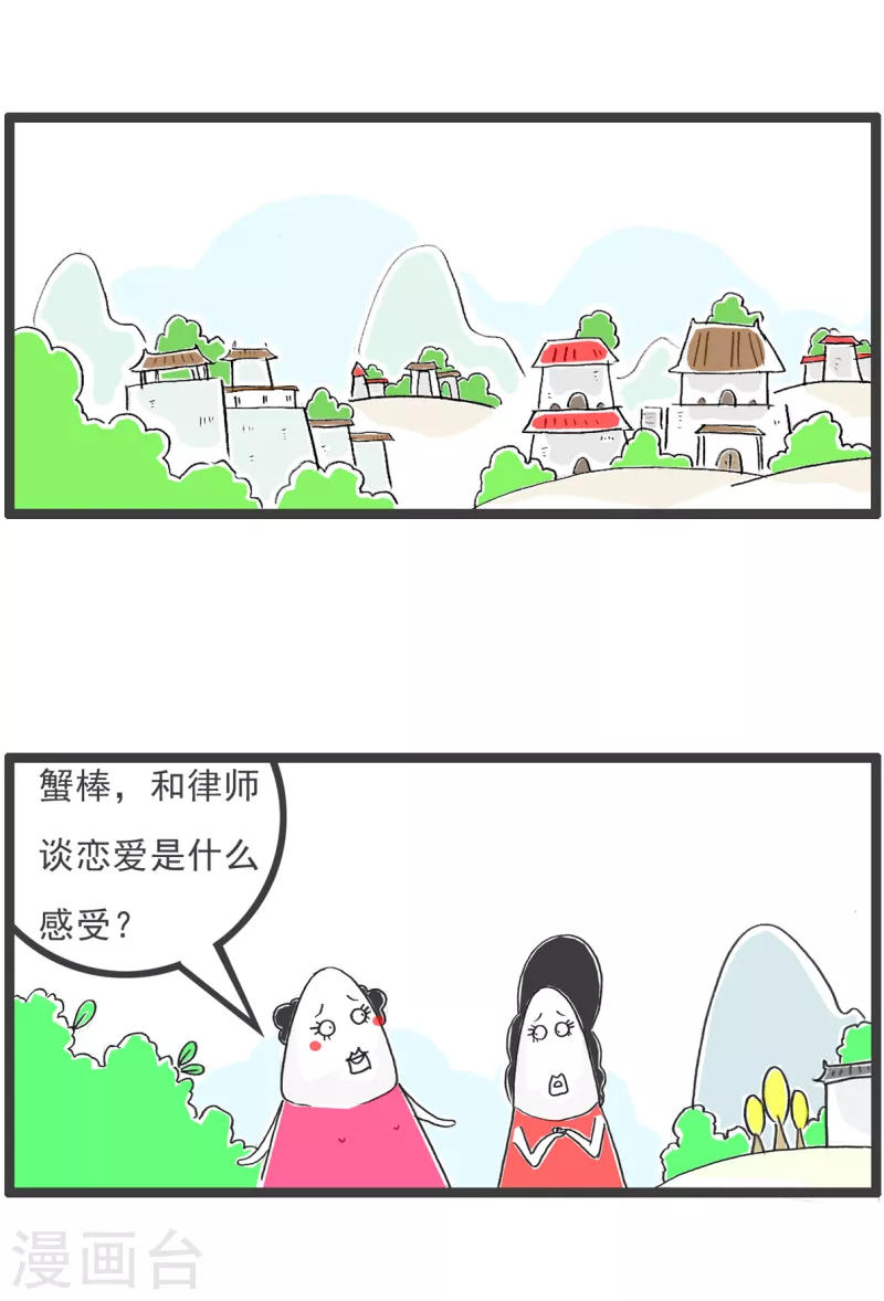 第31话 眼睛有病-第31话