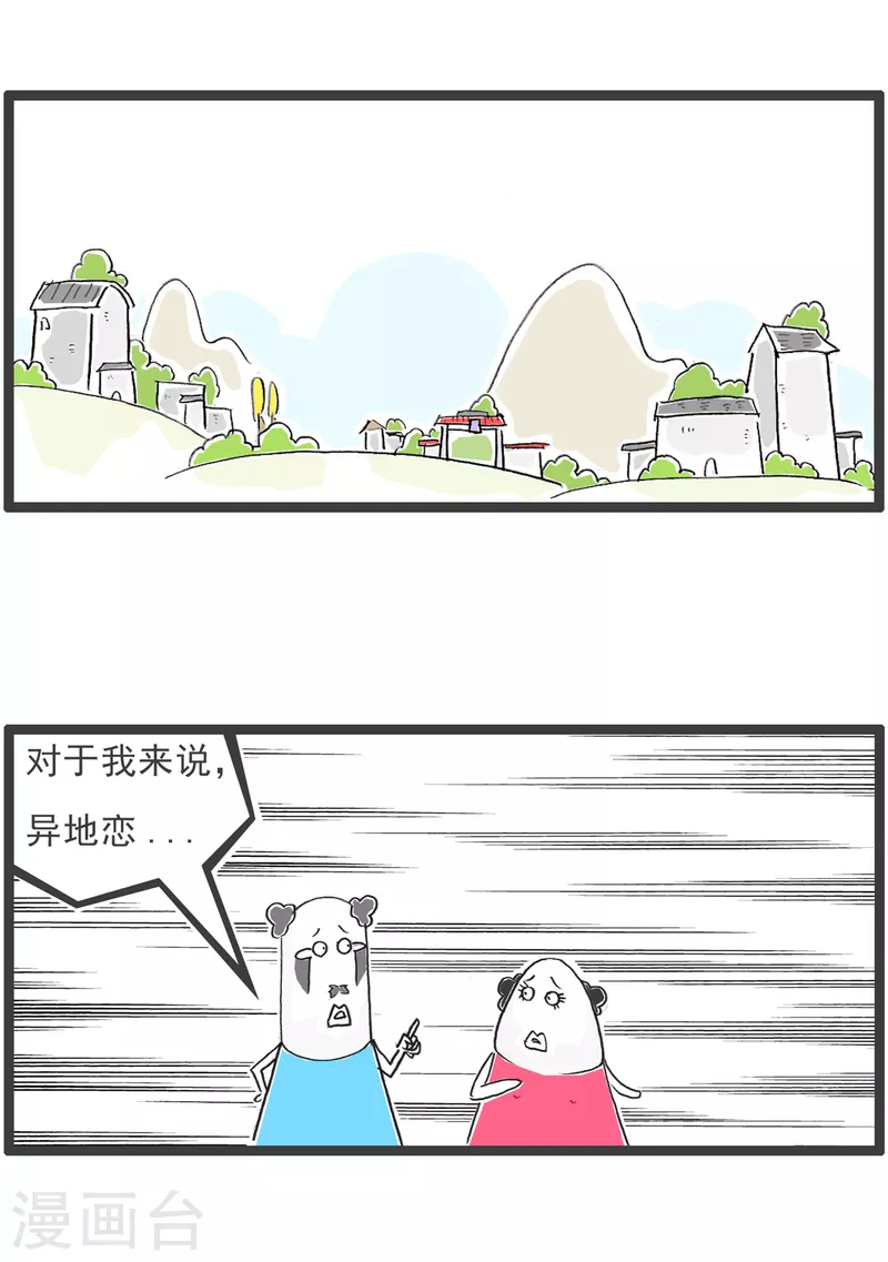 第31话 眼睛有病-第31话