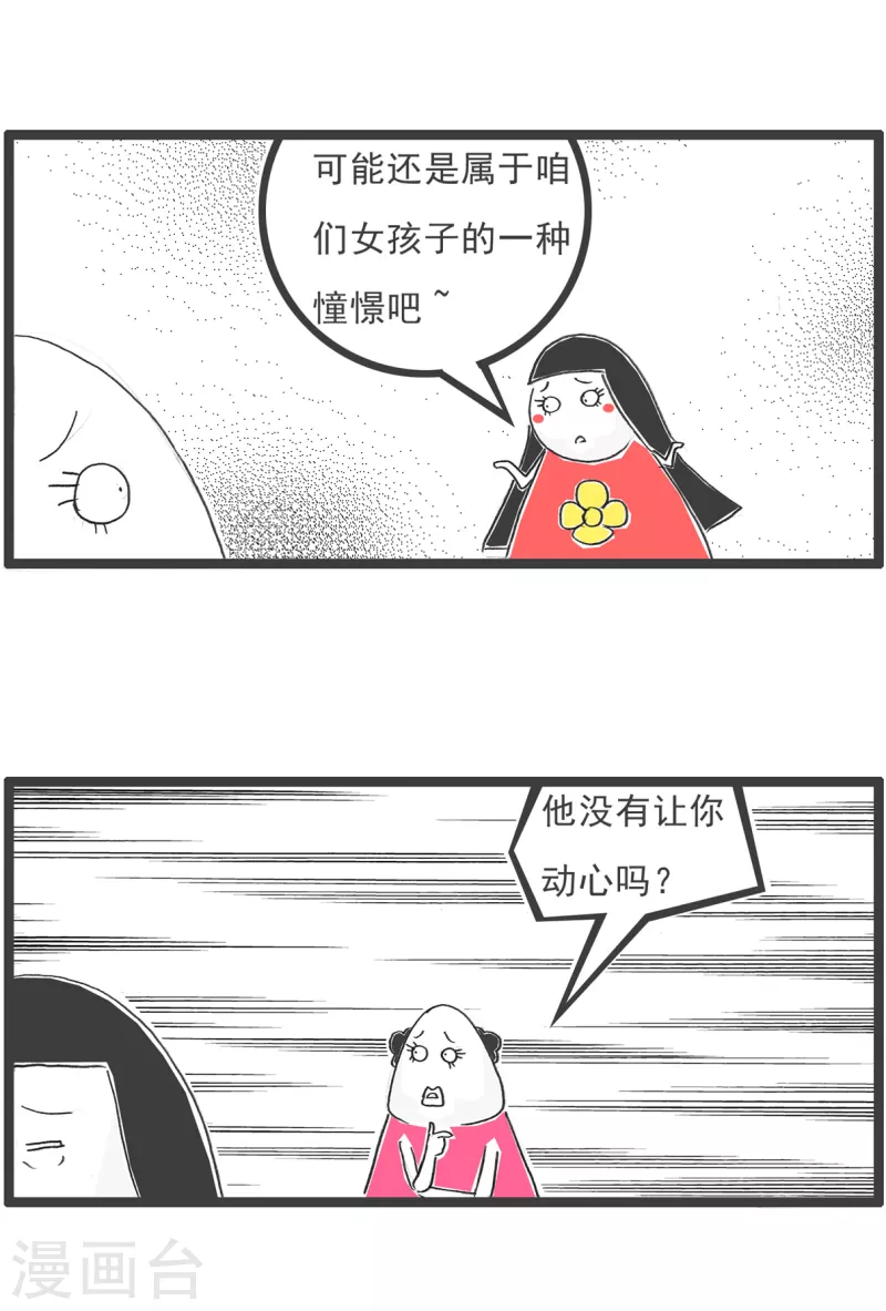 第33话 饭量-第33话