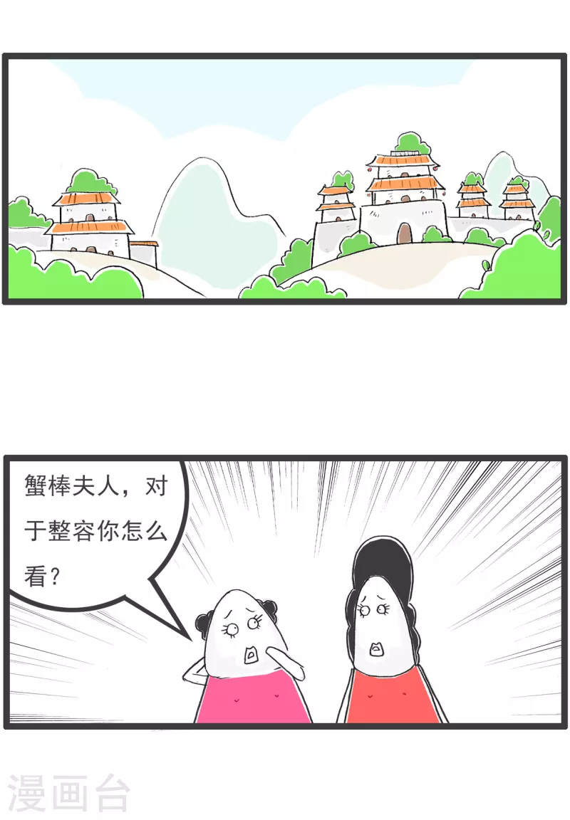第35话 整容-第35话