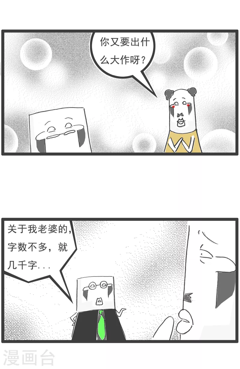 第35话 整容-第35话