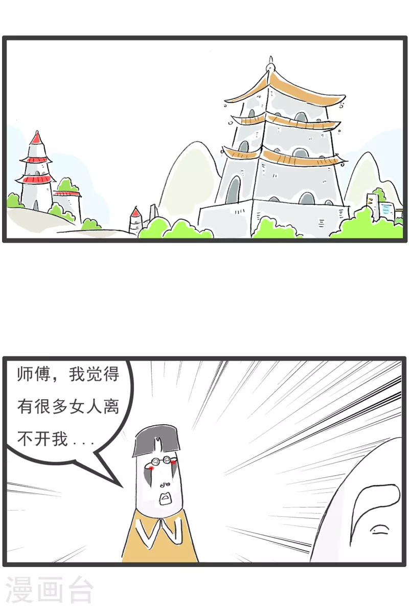 第37话 相亲的诀窍-第37话