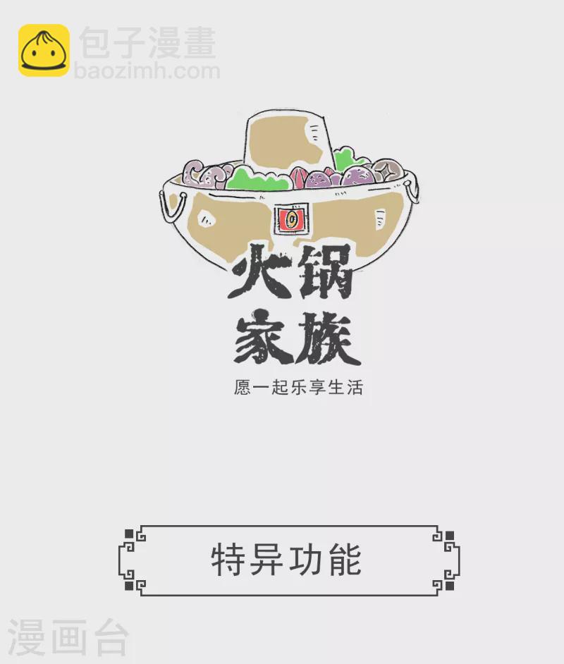 第39话 说到做到-第39话
