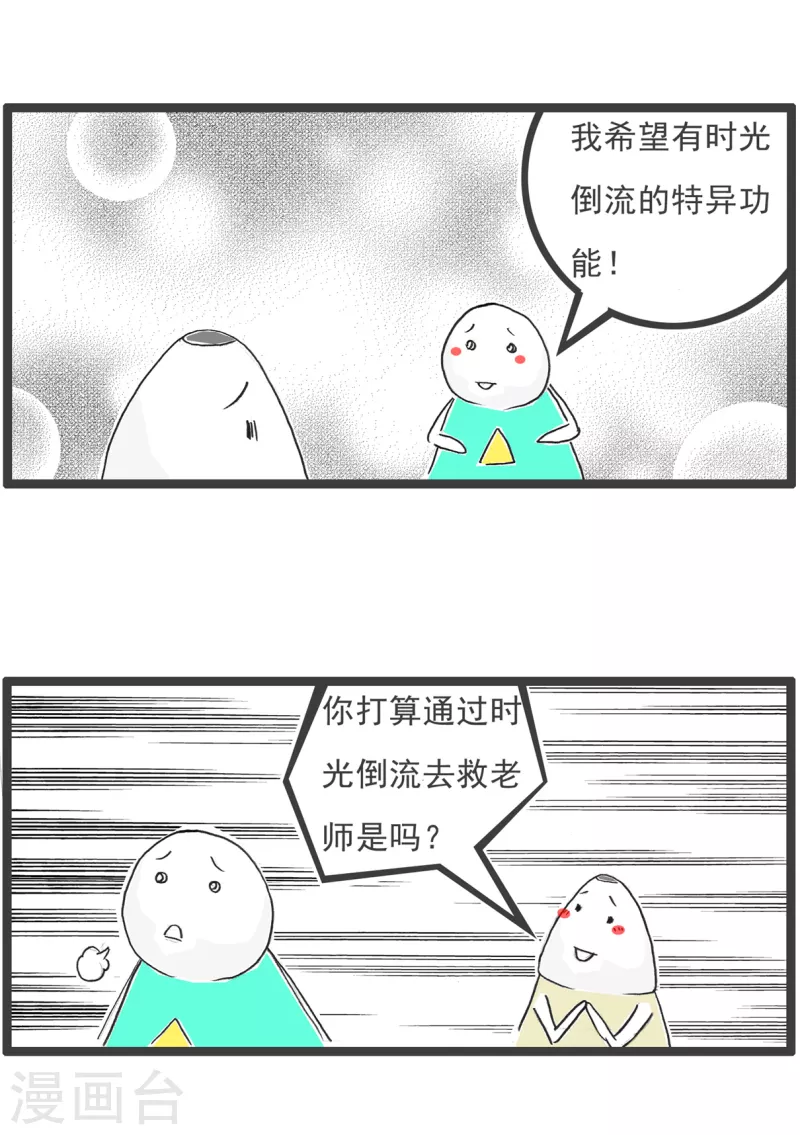 第39话 说到做到-第39话