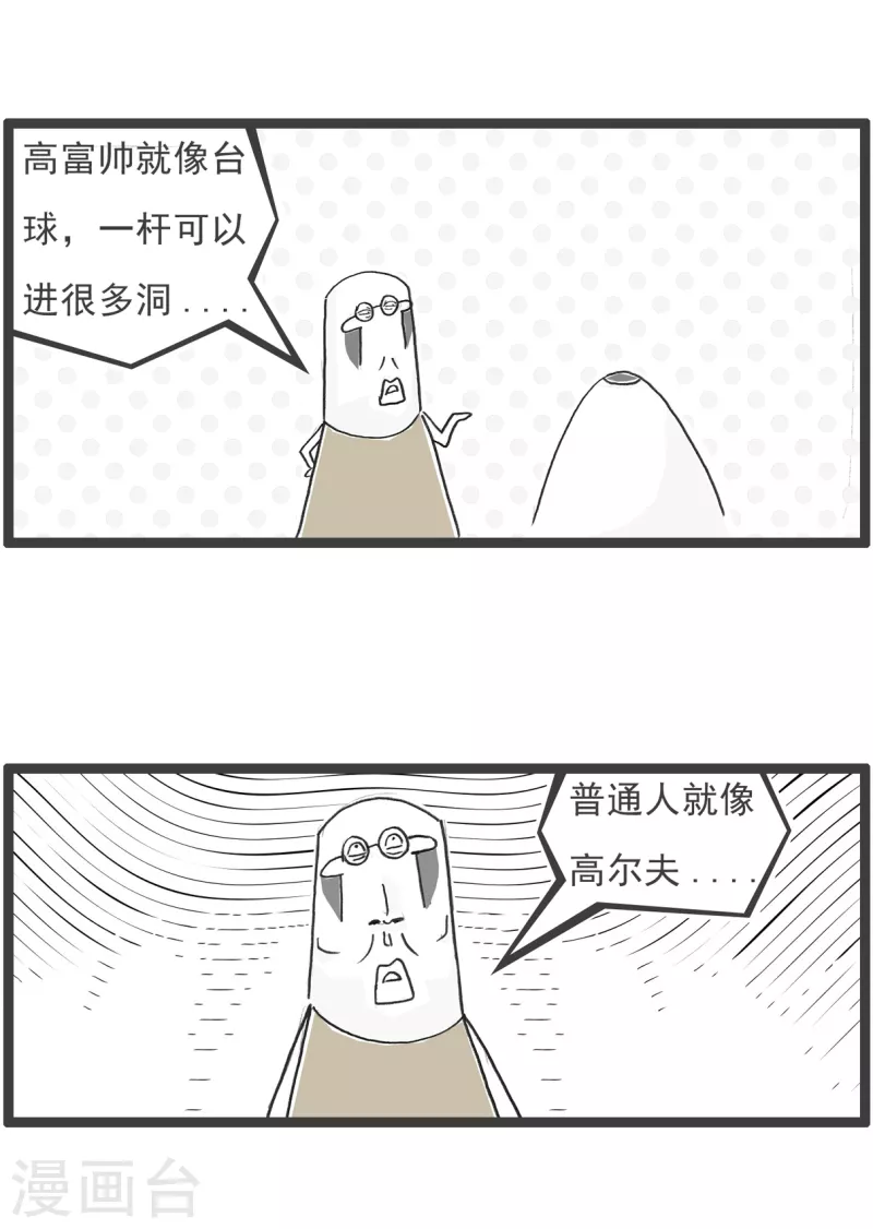第39话 说到做到-第39话
