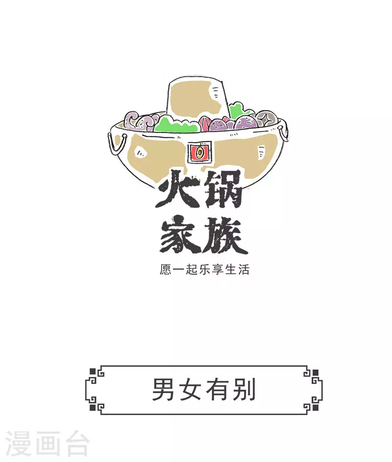 第5话 电脑按键-第5话