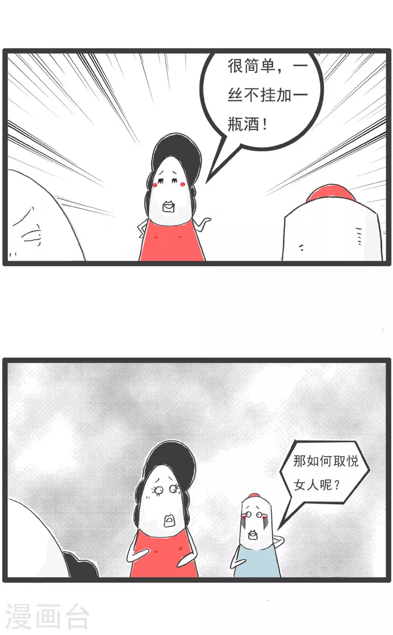 第5话 电脑按键-第5话
