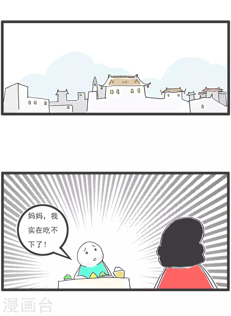 第5话 电脑按键-第5话
