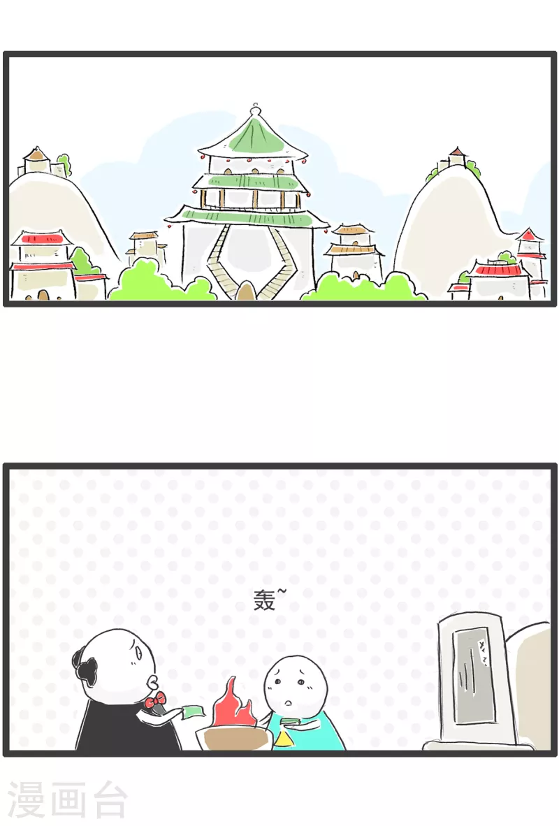 第41话 富二代-第41话