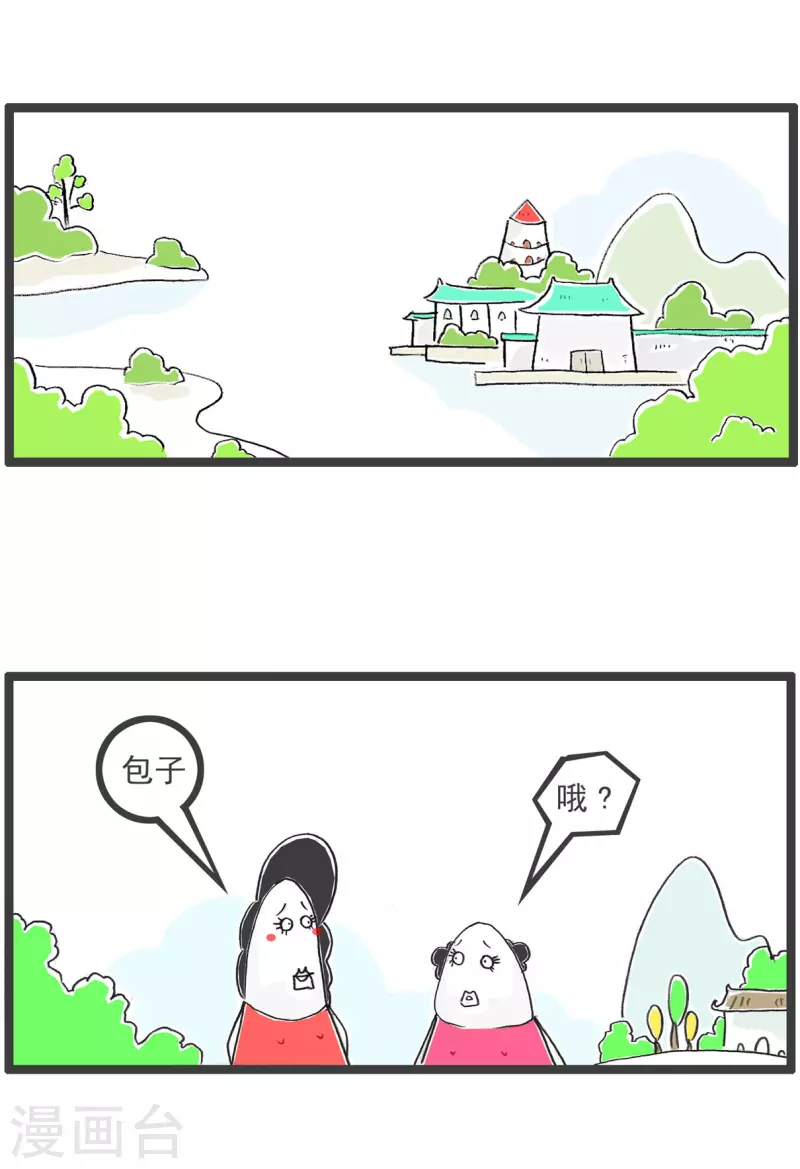 第43话 用心良苦-第43话