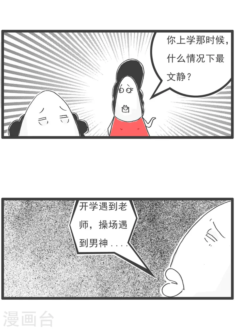 第43话 用心良苦-第43话
