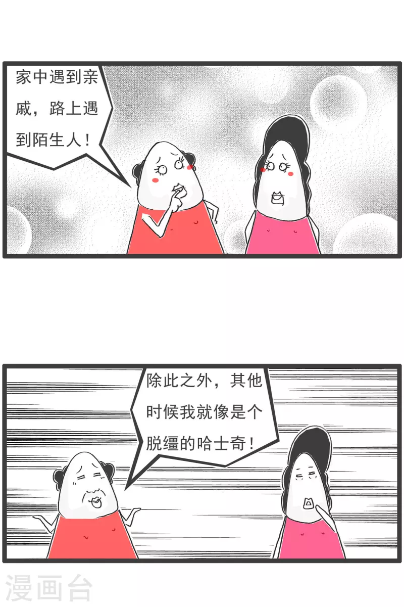 第43话 用心良苦-第43话