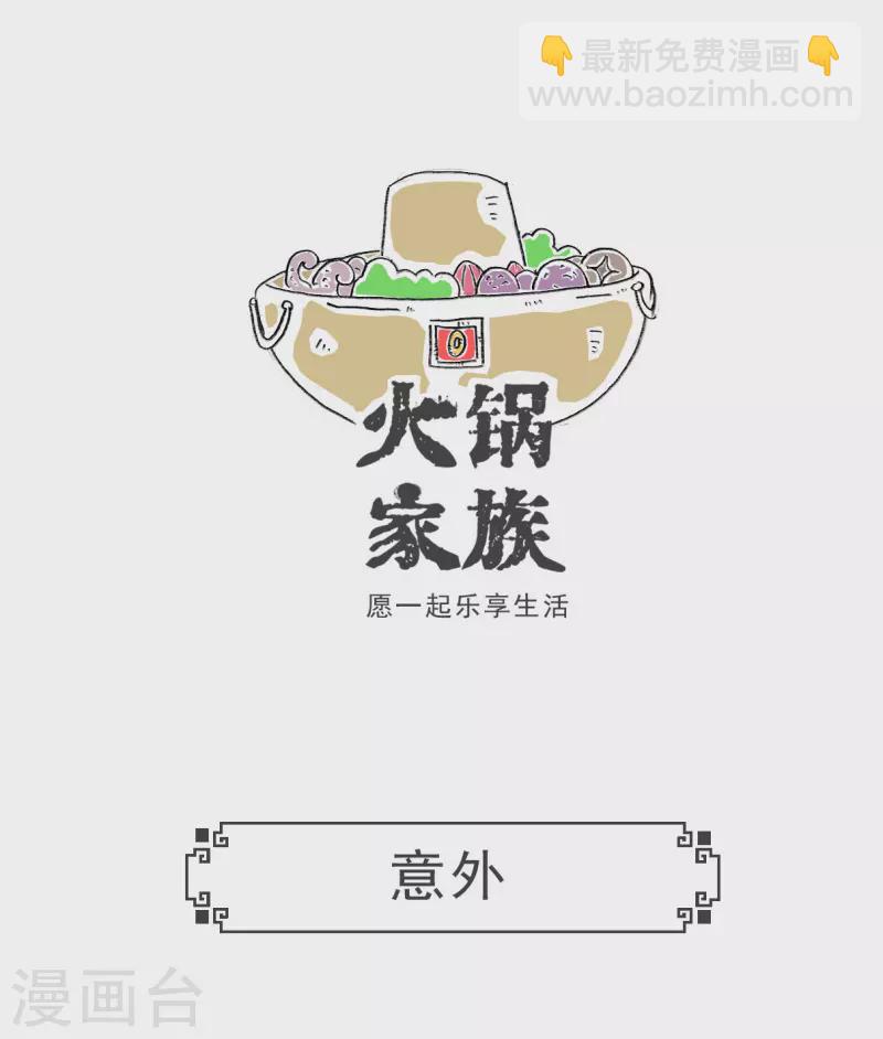 第43话 用心良苦-第43话