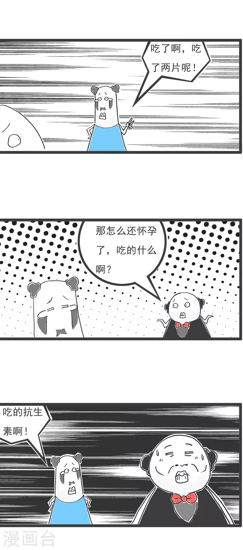 第43话 用心良苦-第43话