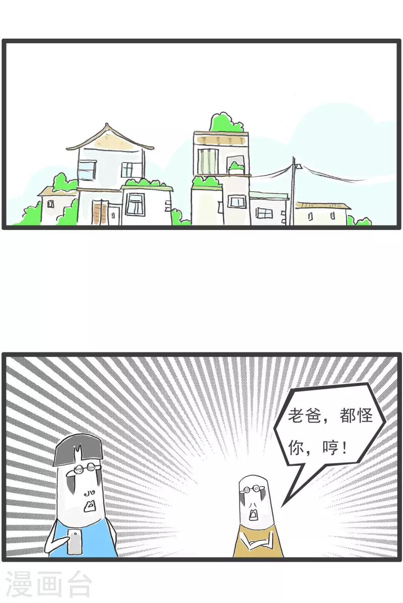 第43话 用心良苦-第43话