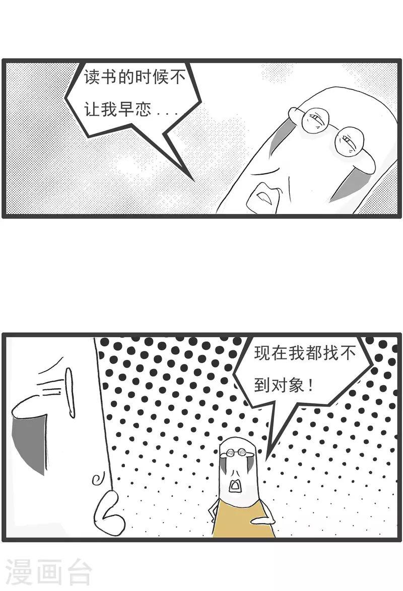 第43话 用心良苦-第43话