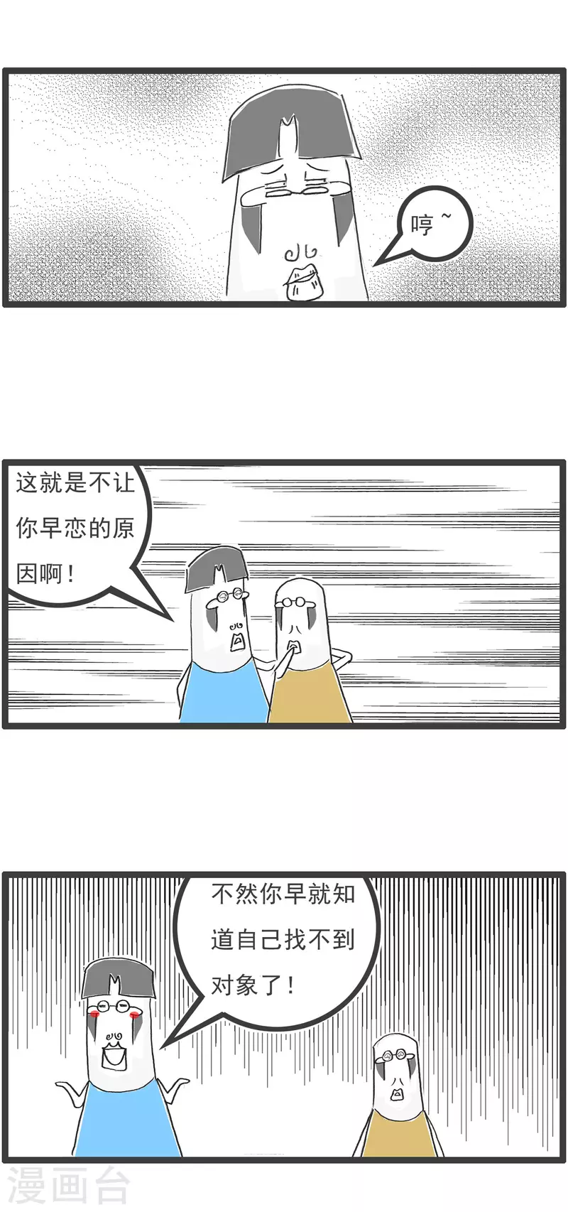 第43话 用心良苦-第43话