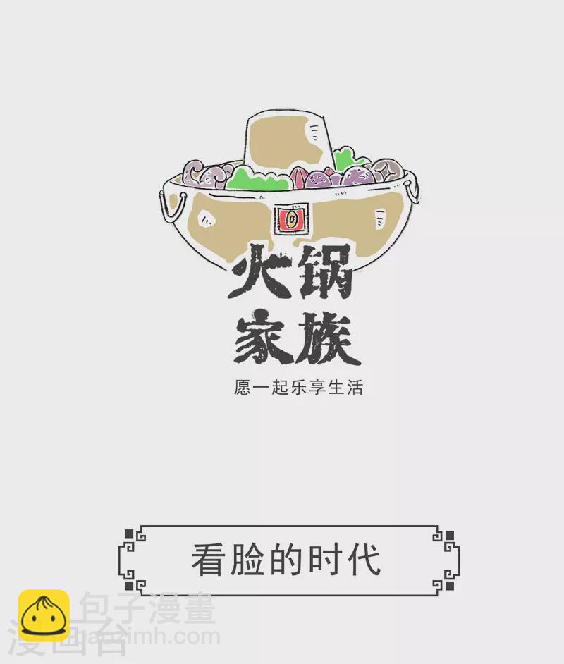 第43话 用心良苦-第43话