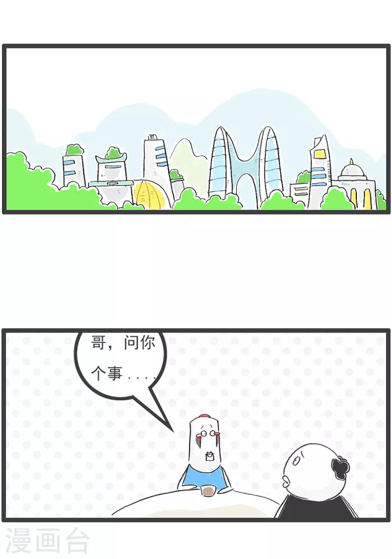 第43话 用心良苦-第43话