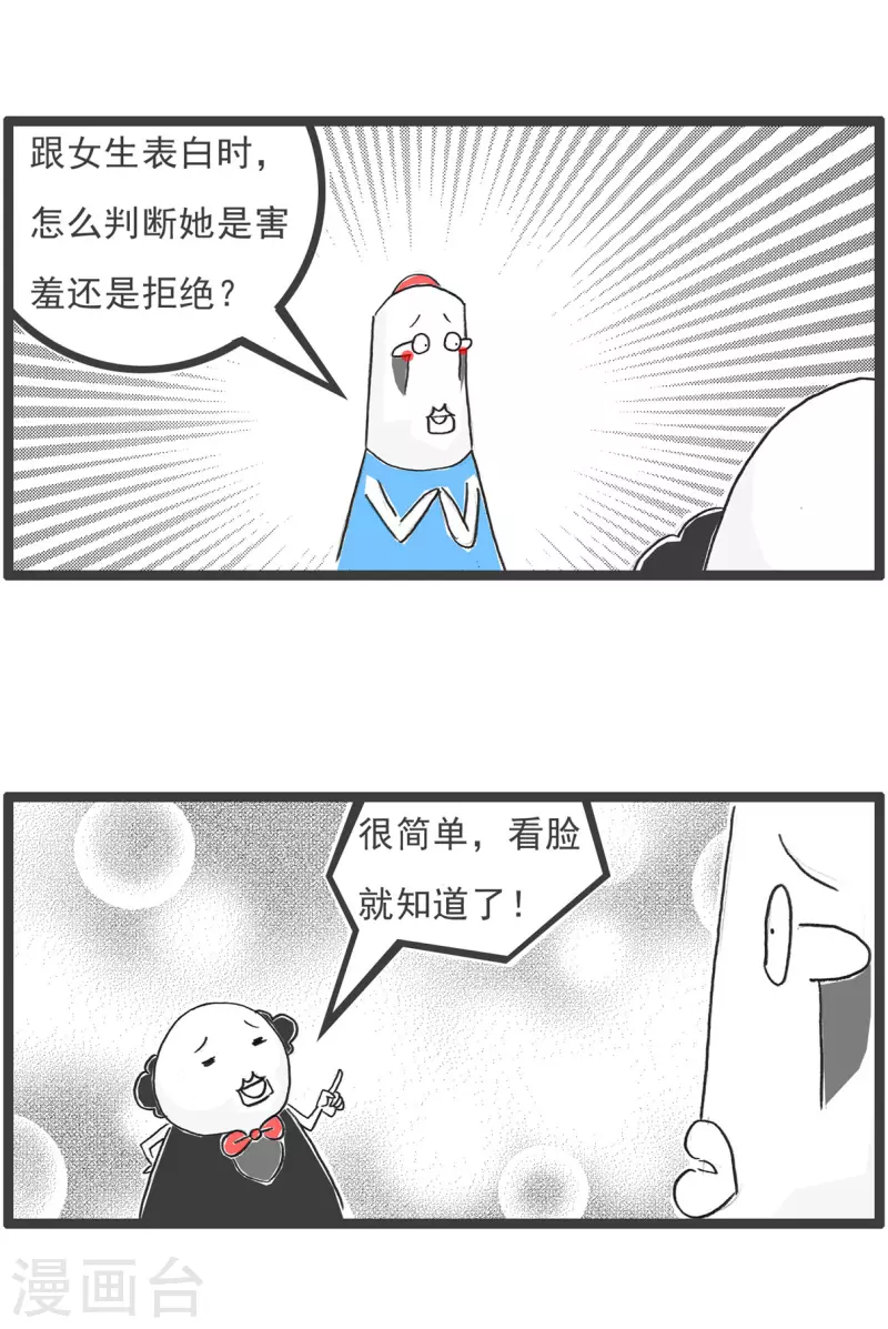 第43话 用心良苦-第43话