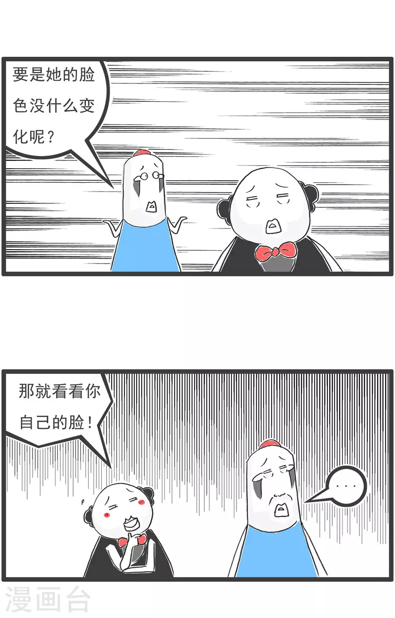 第43话 用心良苦-第43话