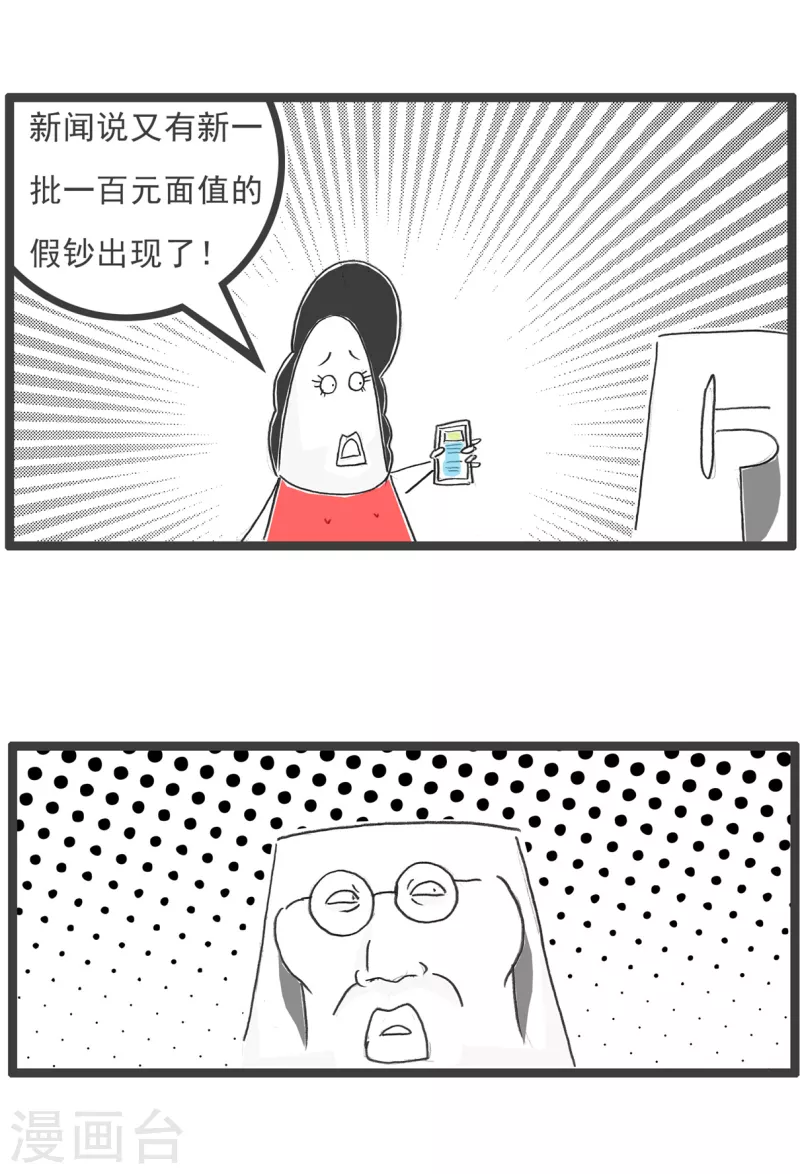 第45话 闺蜜-第45话