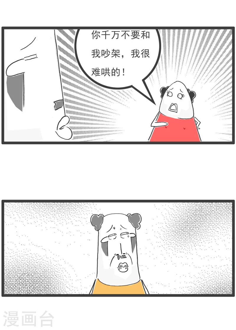 第45话 闺蜜-第45话