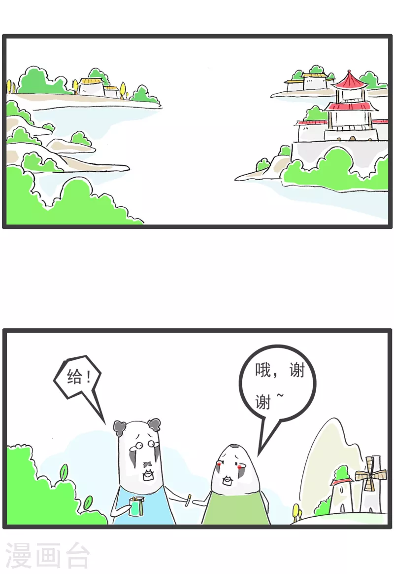 第47话 大局为重-第47话