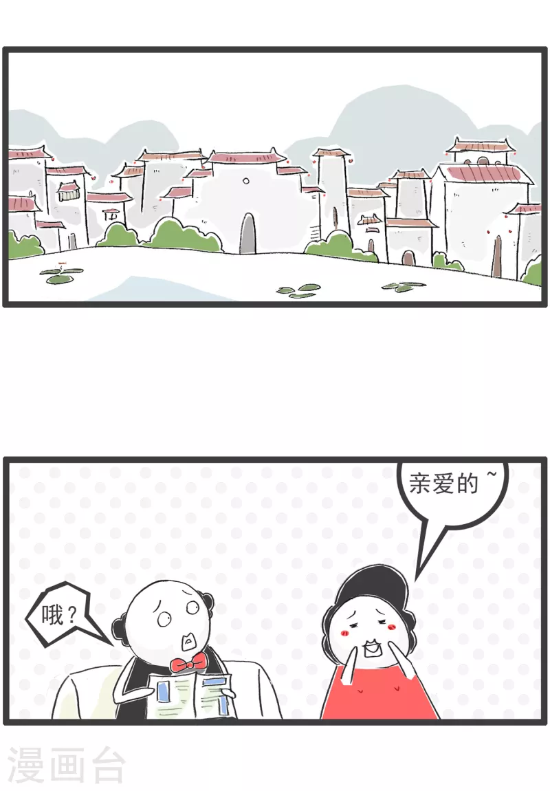第47话 大局为重-第47话