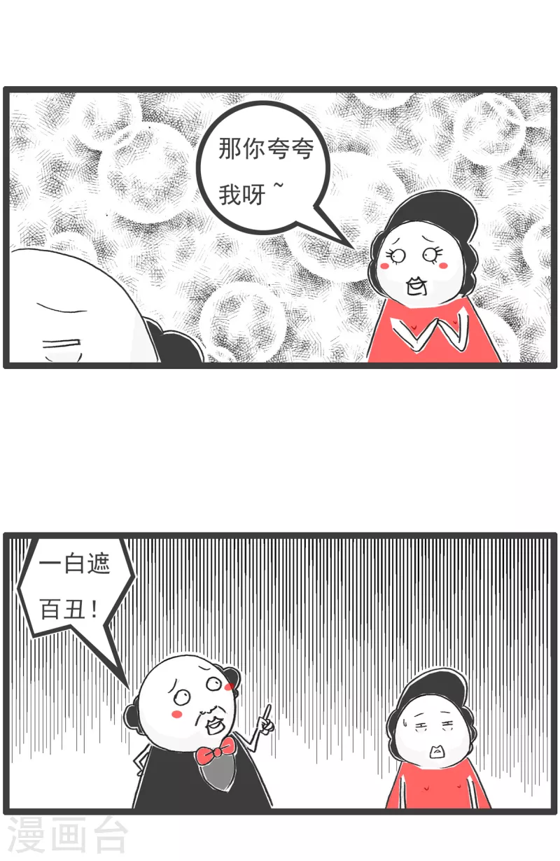 第47话 大局为重-第47话