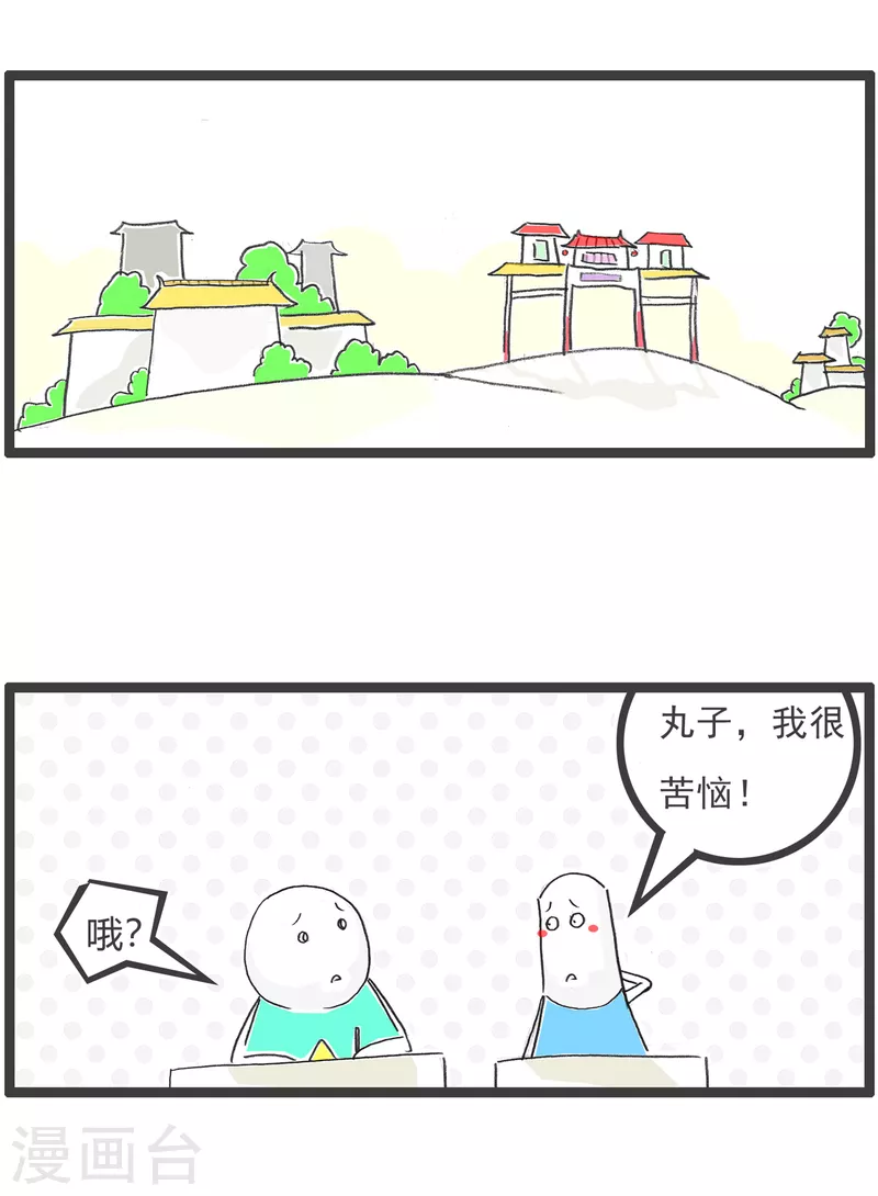 第47话 大局为重-第47话
